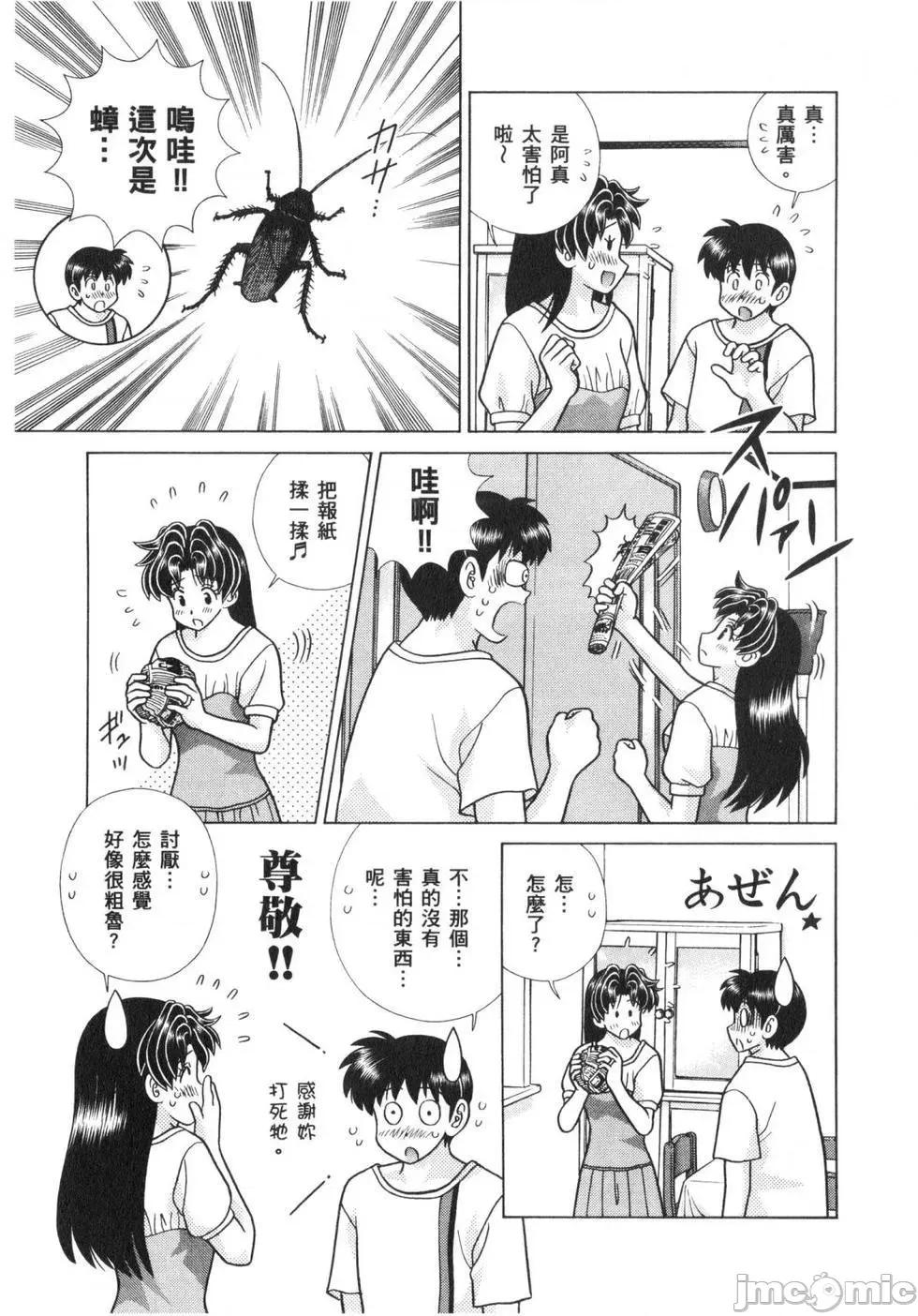 夫妻成长日记 夫妻成长日记 63.zip 第168页