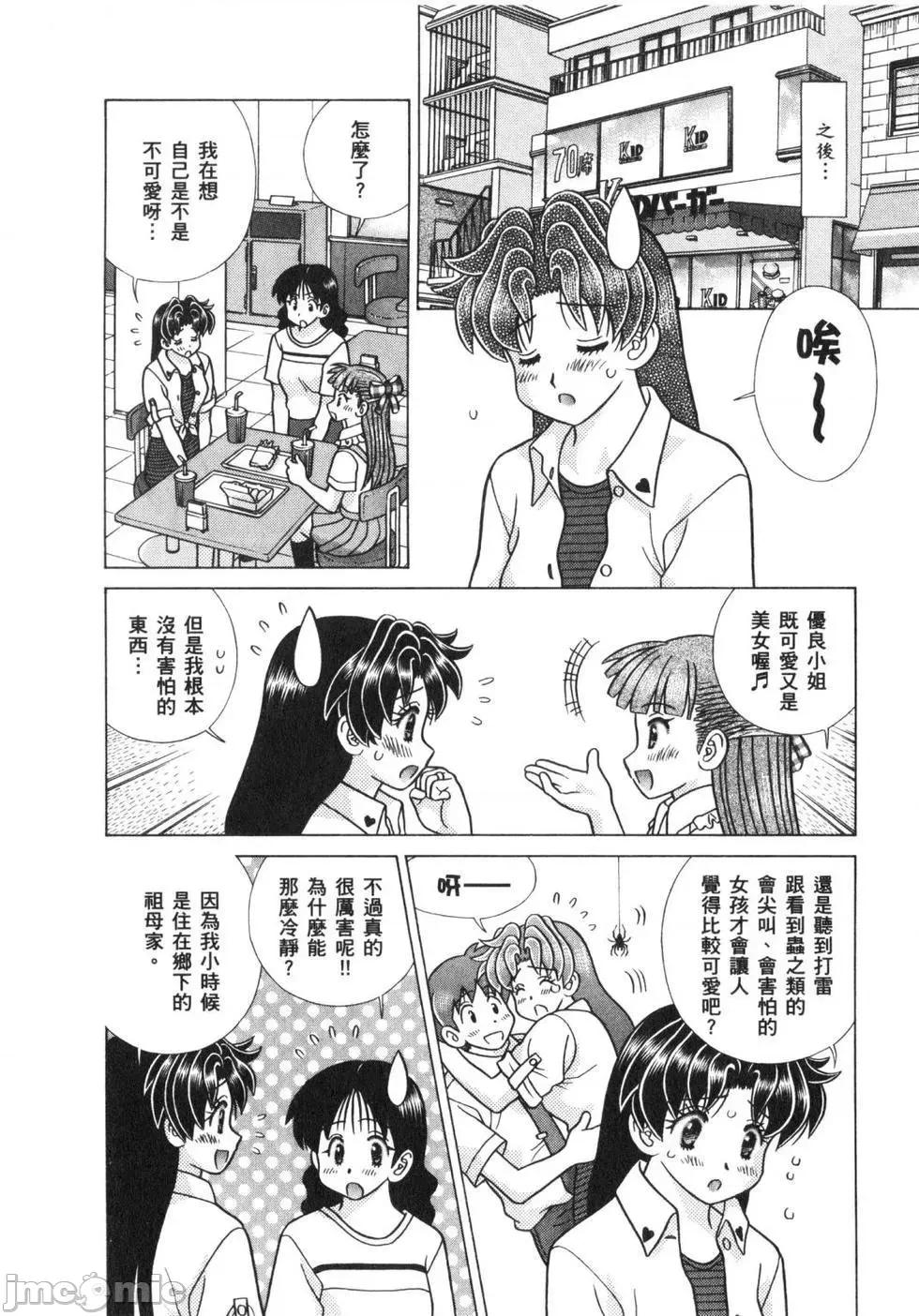 夫妻成长日记 夫妻成长日记 63.zip 第169页