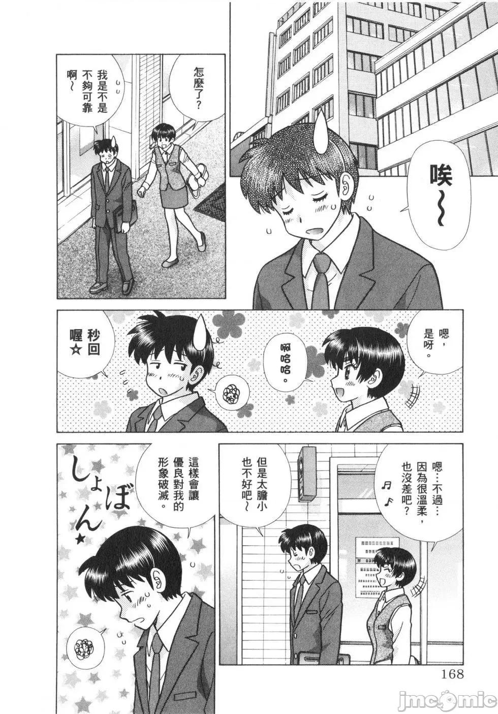 夫妻成长日记 夫妻成长日记 63.zip 第171页
