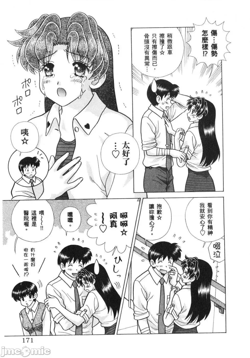 夫妻成长日记 夫妻成长日记 63.zip 第174页