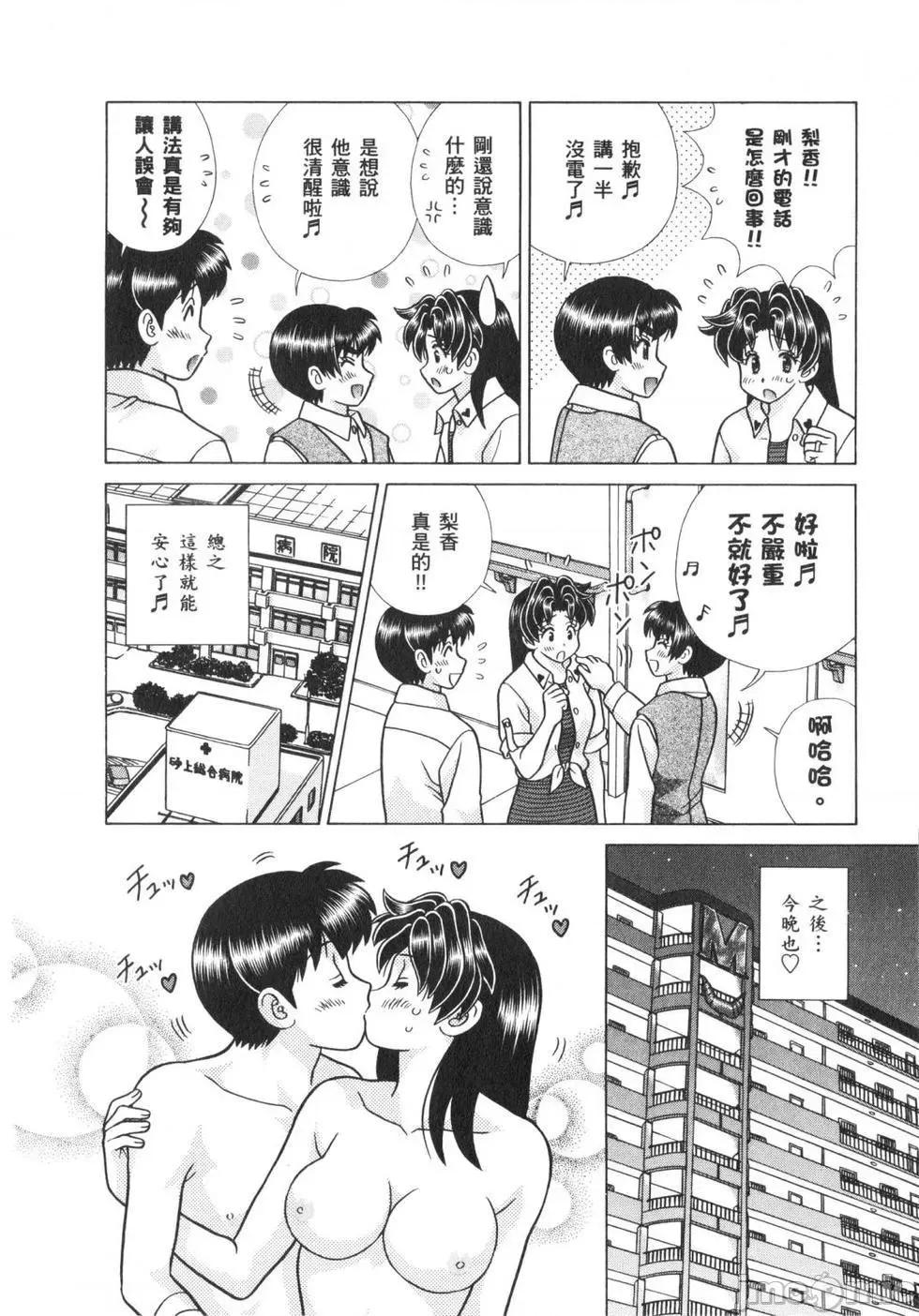 夫妻成长日记 夫妻成长日记 63.zip 第175页