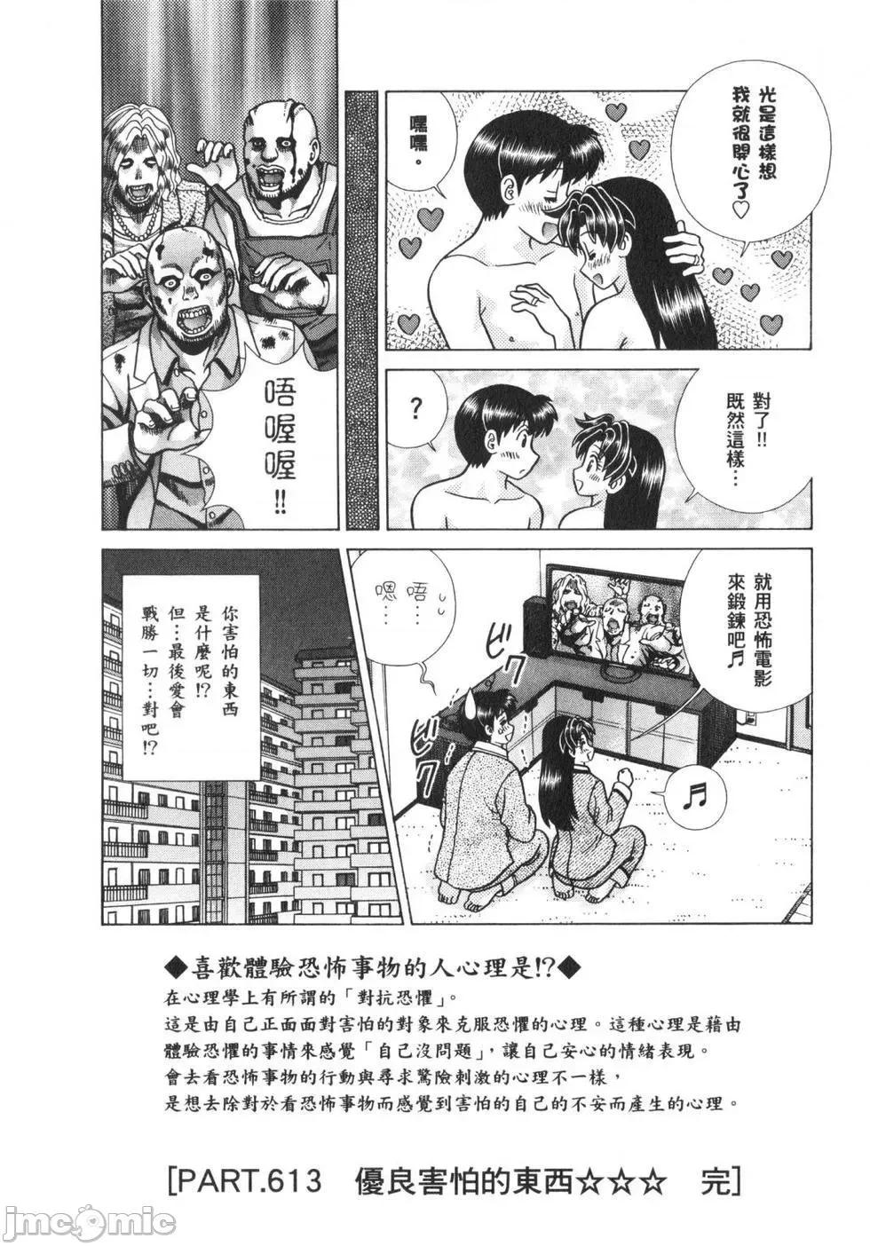 夫妻成长日记 夫妻成长日记 63.zip 第179页