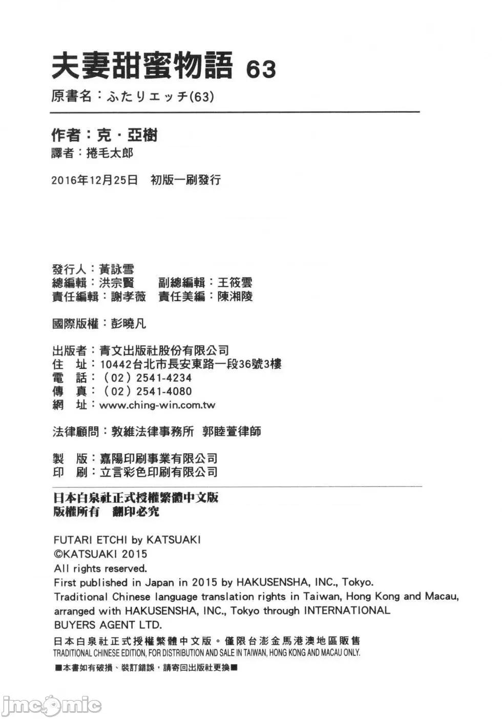 夫妻成长日记 夫妻成长日记 63.zip 第181页