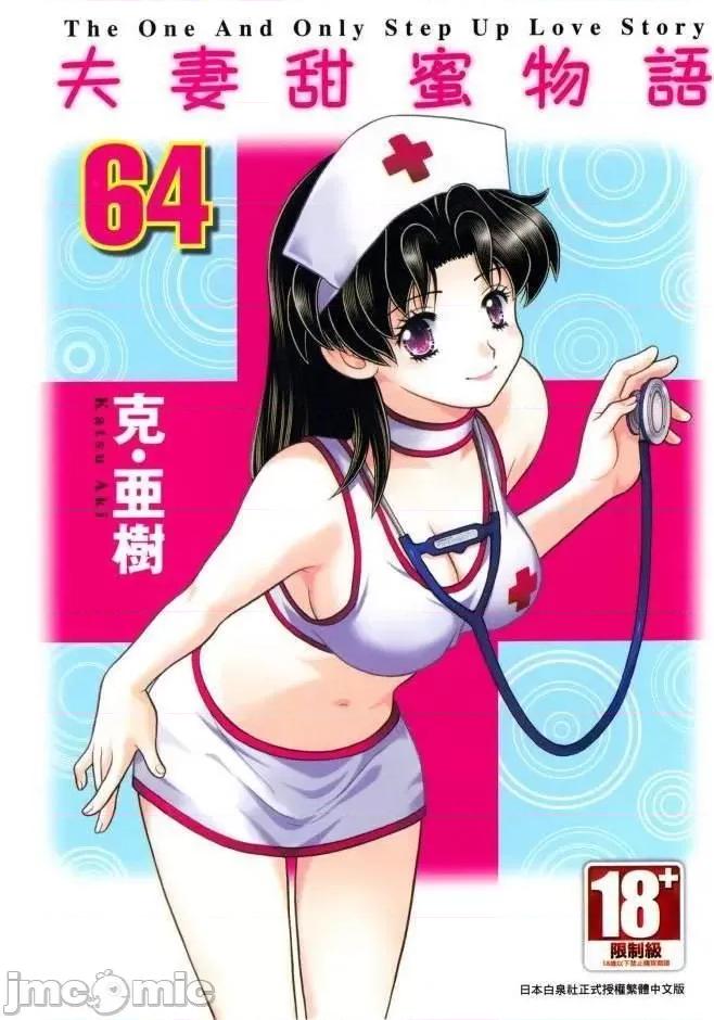 夫妻成长日记 夫妻成长日记 64.zip 第1页