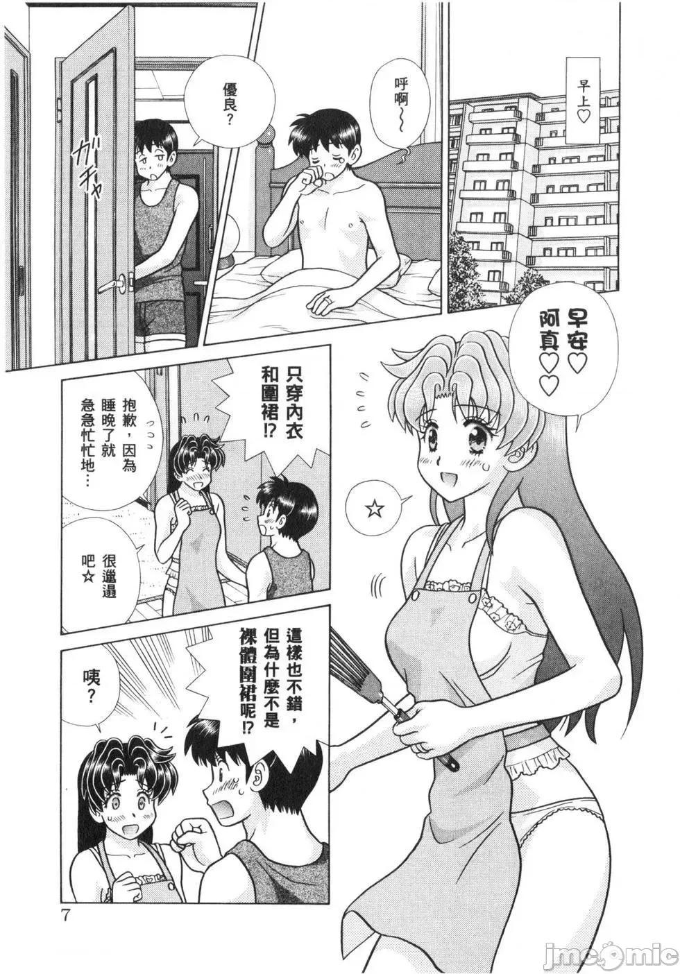 夫妻成长日记 夫妻成长日记 64.zip 第10页