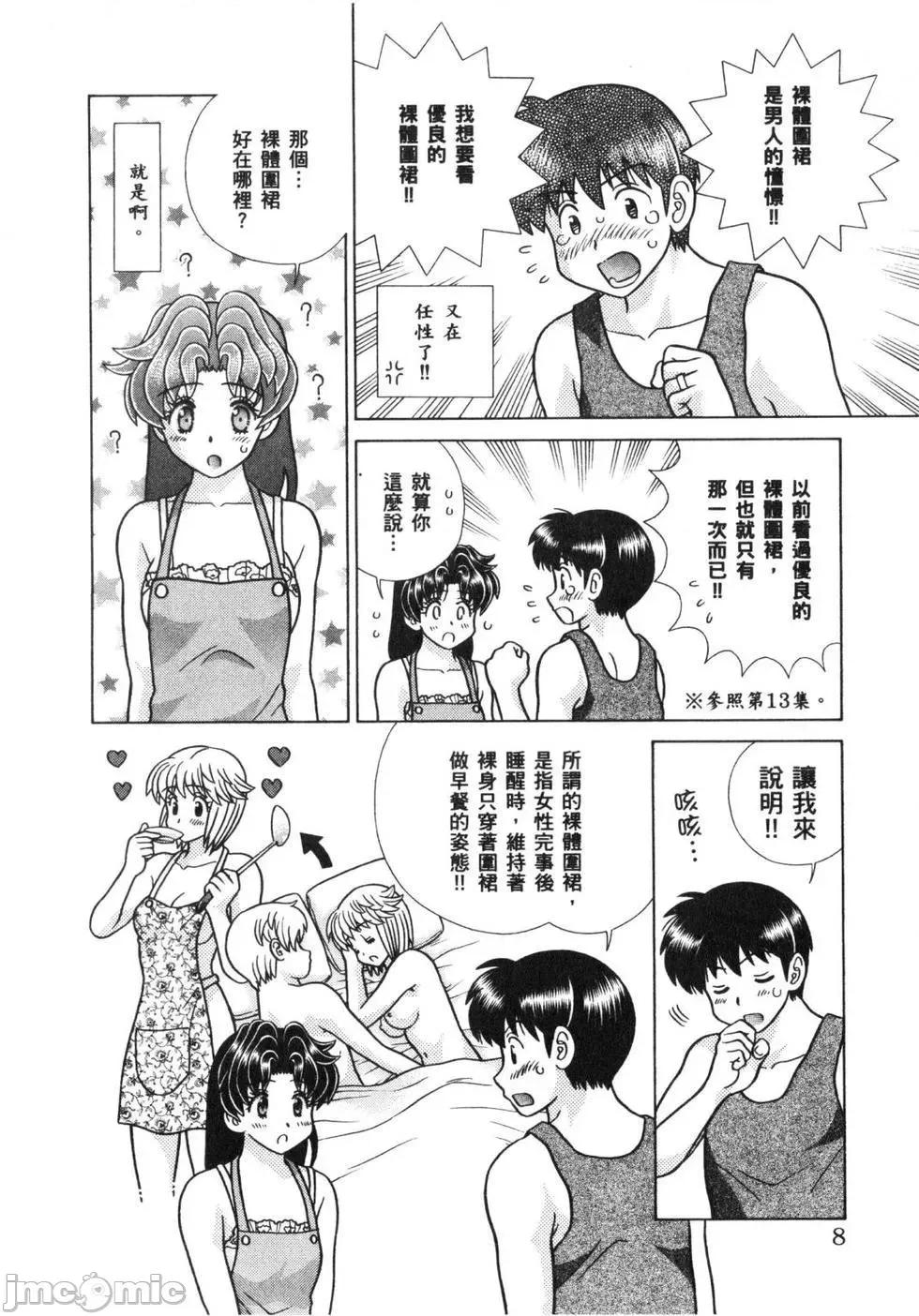 夫妻成长日记 夫妻成长日记 64.zip 第11页