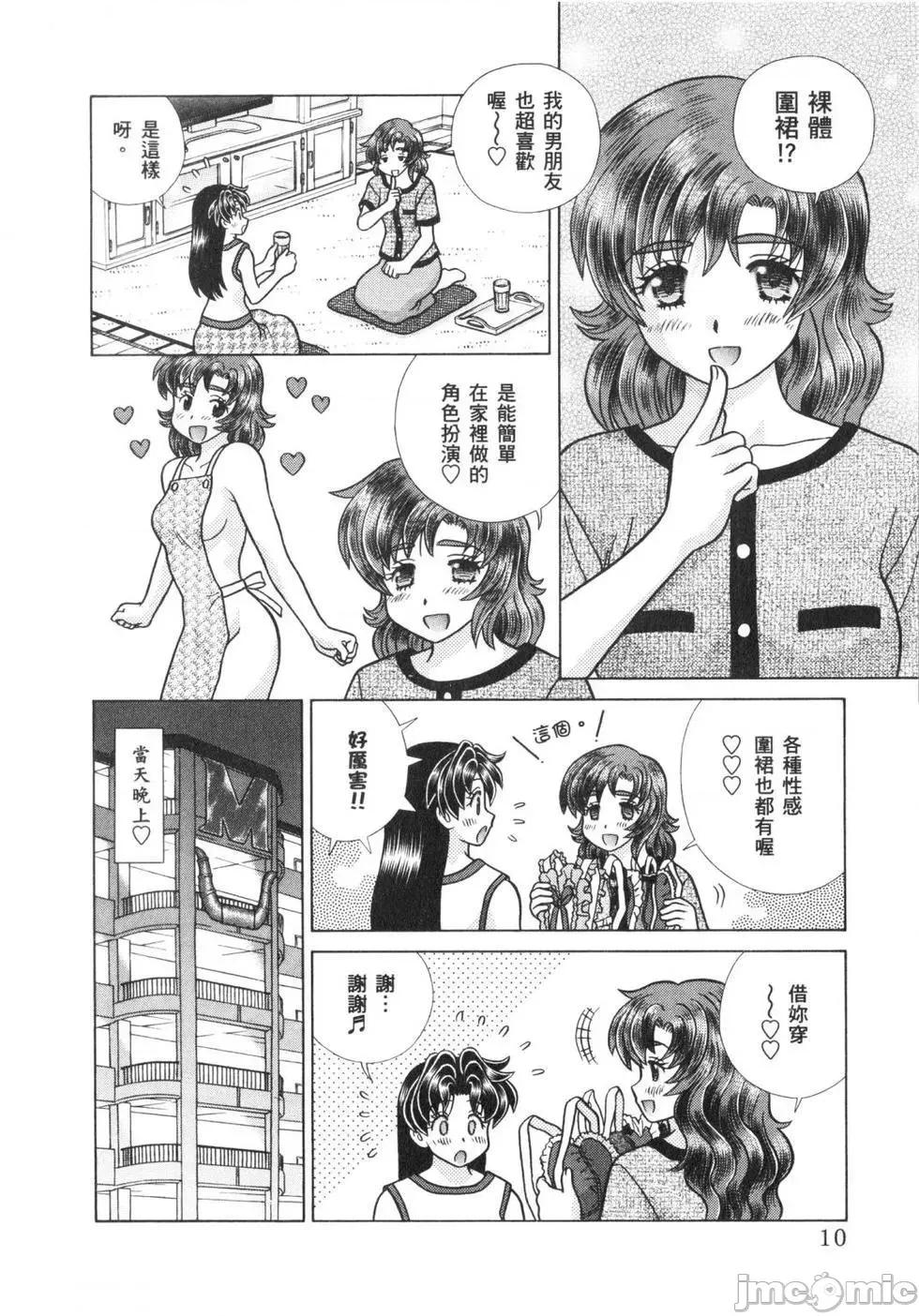 夫妻成长日记 夫妻成长日记 64.zip 第13页