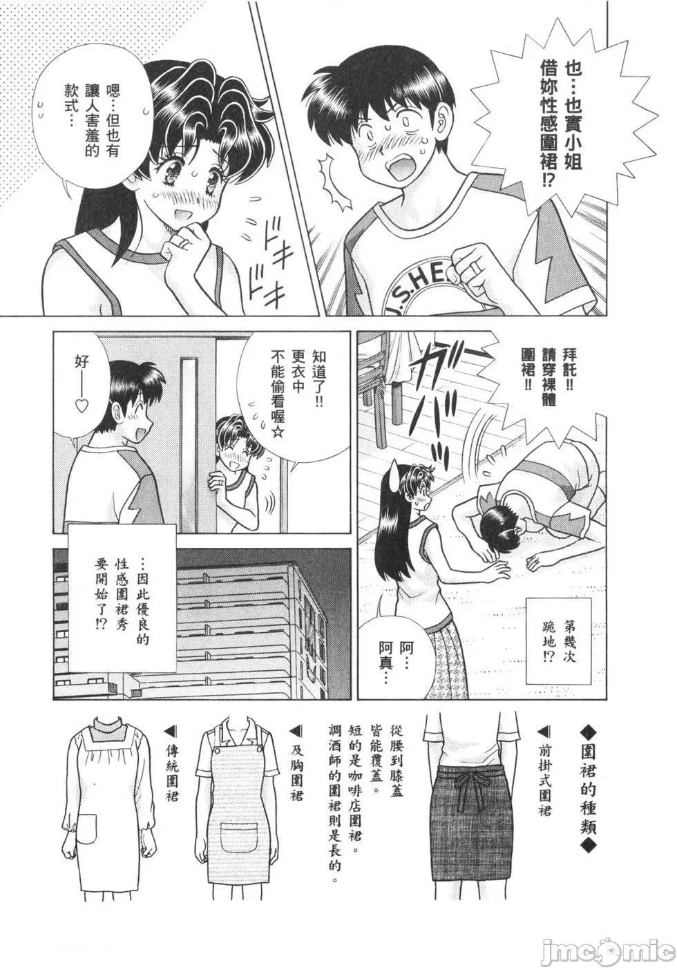 夫妻成长日记 夫妻成长日记 64.zip 第14页