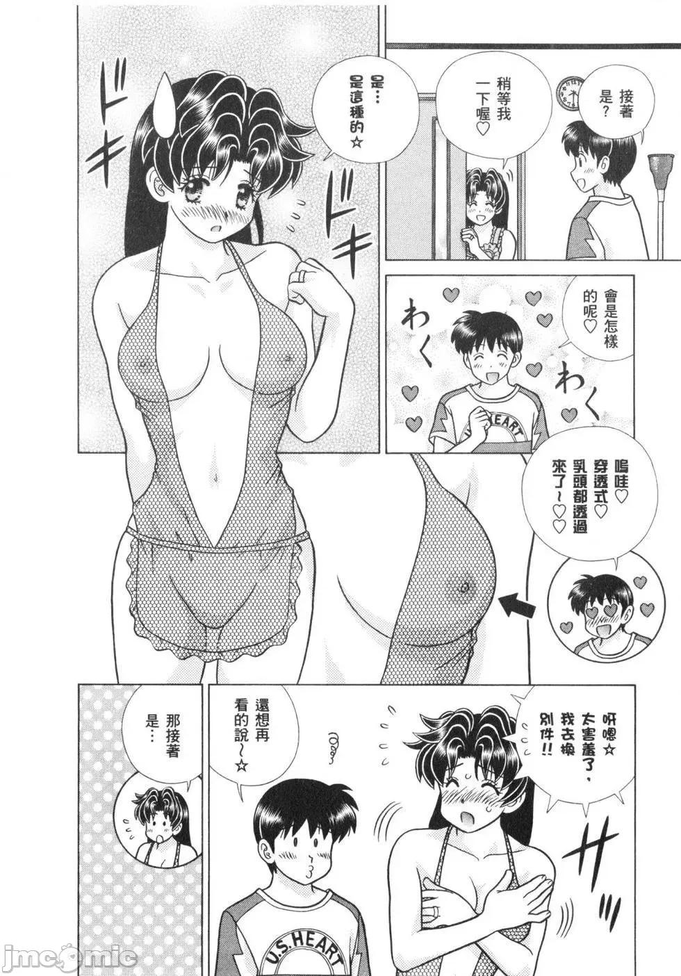 夫妻成长日记 夫妻成长日记 64.zip 第17页