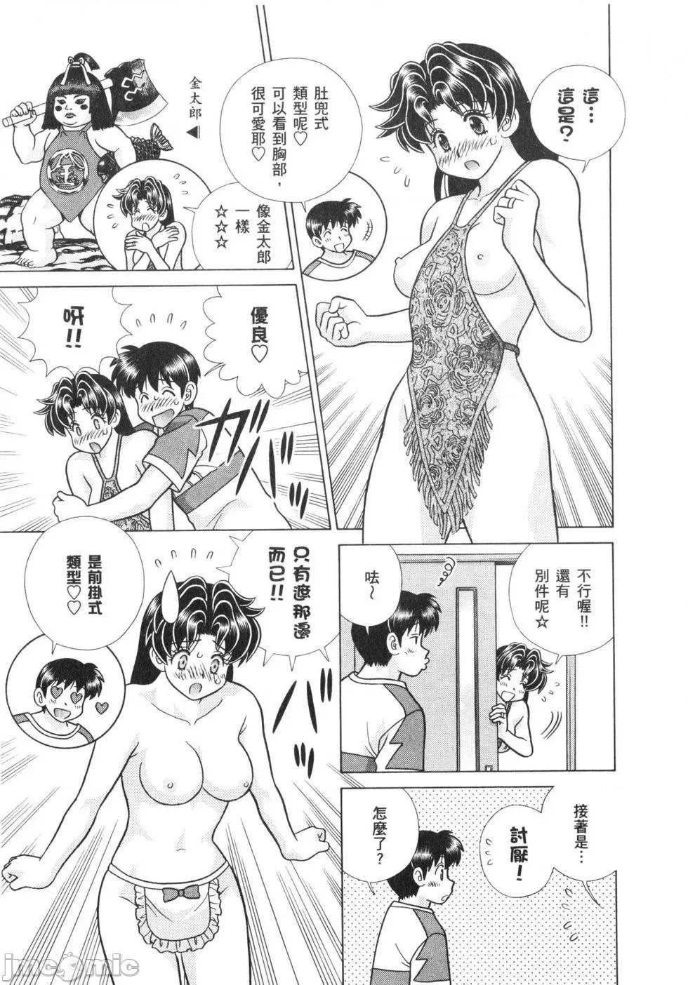 夫妻成长日记 夫妻成长日记 64.zip 第18页