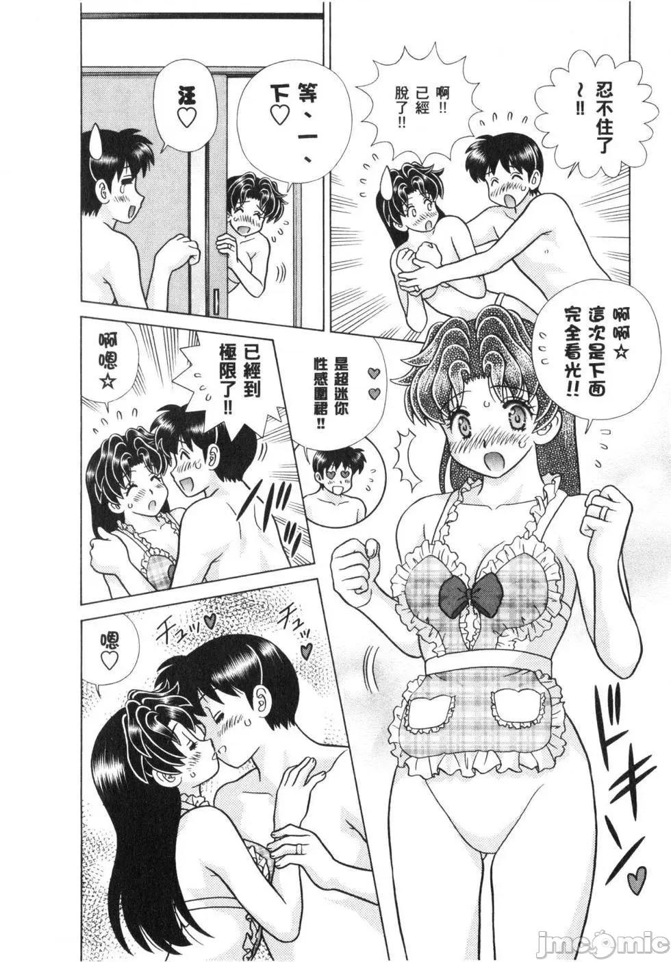 夫妻成长日记 夫妻成长日记 64.zip 第19页