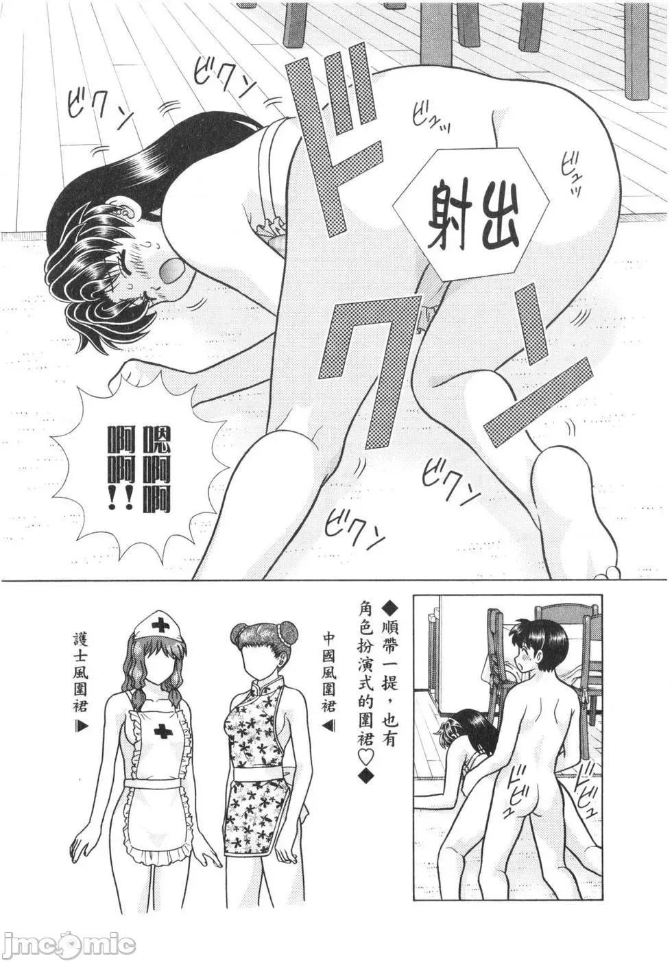 夫妻成长日记 夫妻成长日记 64.zip 第22页