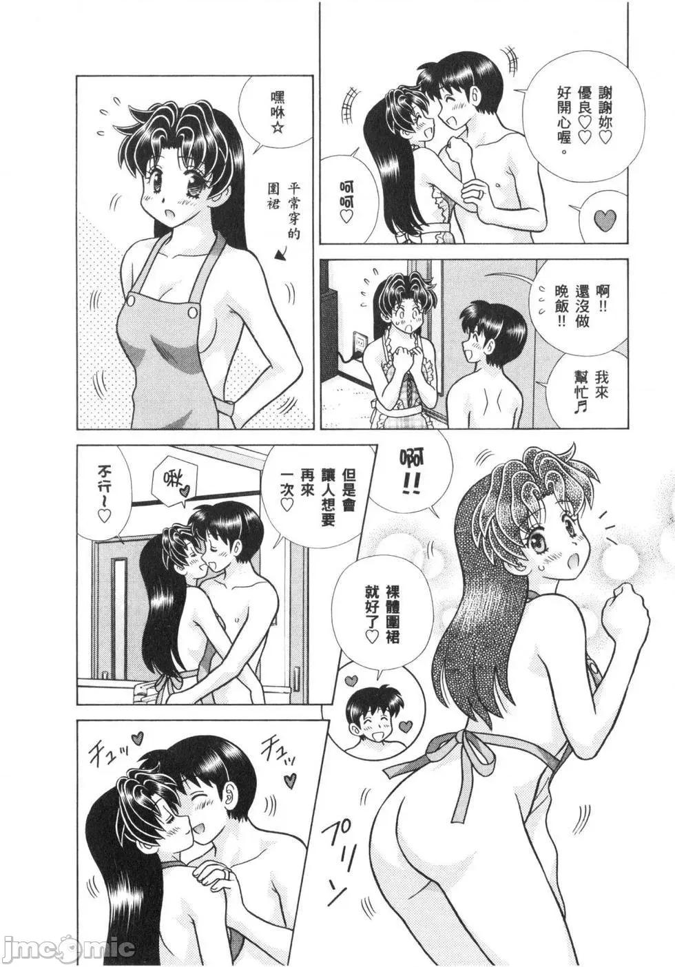 夫妻成长日记 夫妻成长日记 64.zip 第23页