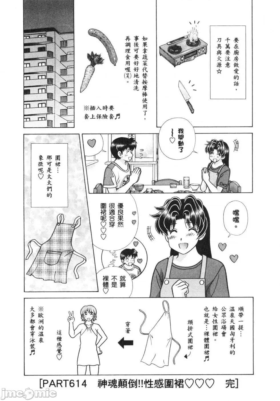 夫妻成长日记 夫妻成长日记 64.zip 第24页