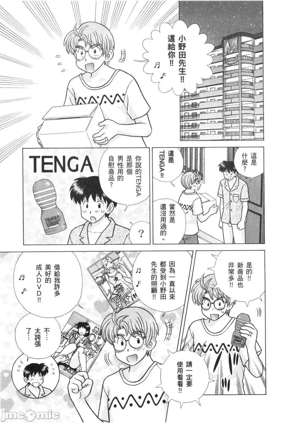 夫妻成长日记 夫妻成长日记 64.zip 第26页