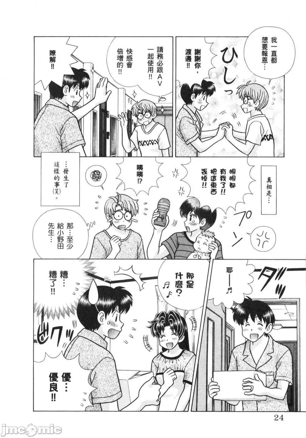 夫妻成长日记 夫妻成长日记 64.zip 第27页