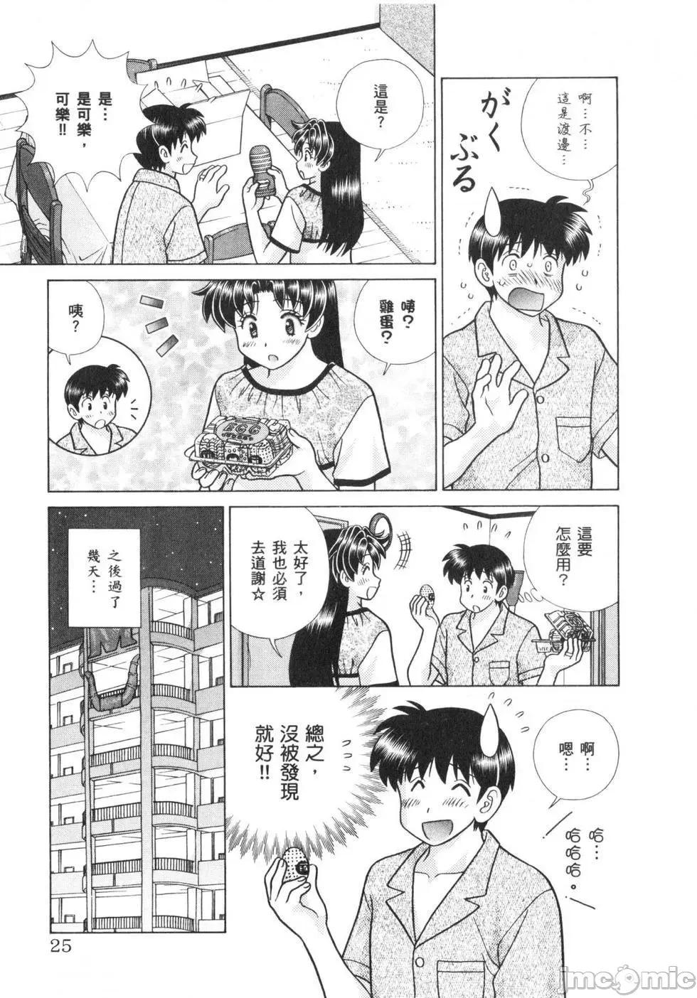 夫妻成长日记 夫妻成长日记 64.zip 第28页