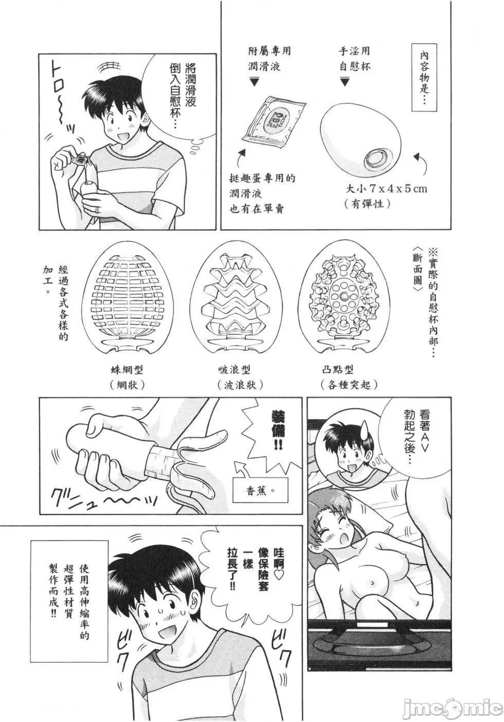 夫妻成长日记 夫妻成长日记 64.zip 第30页