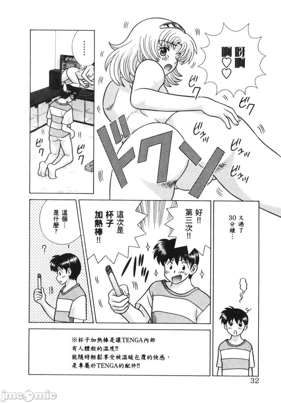 夫妻成长日记 夫妻成长日记 64.zip 第35页