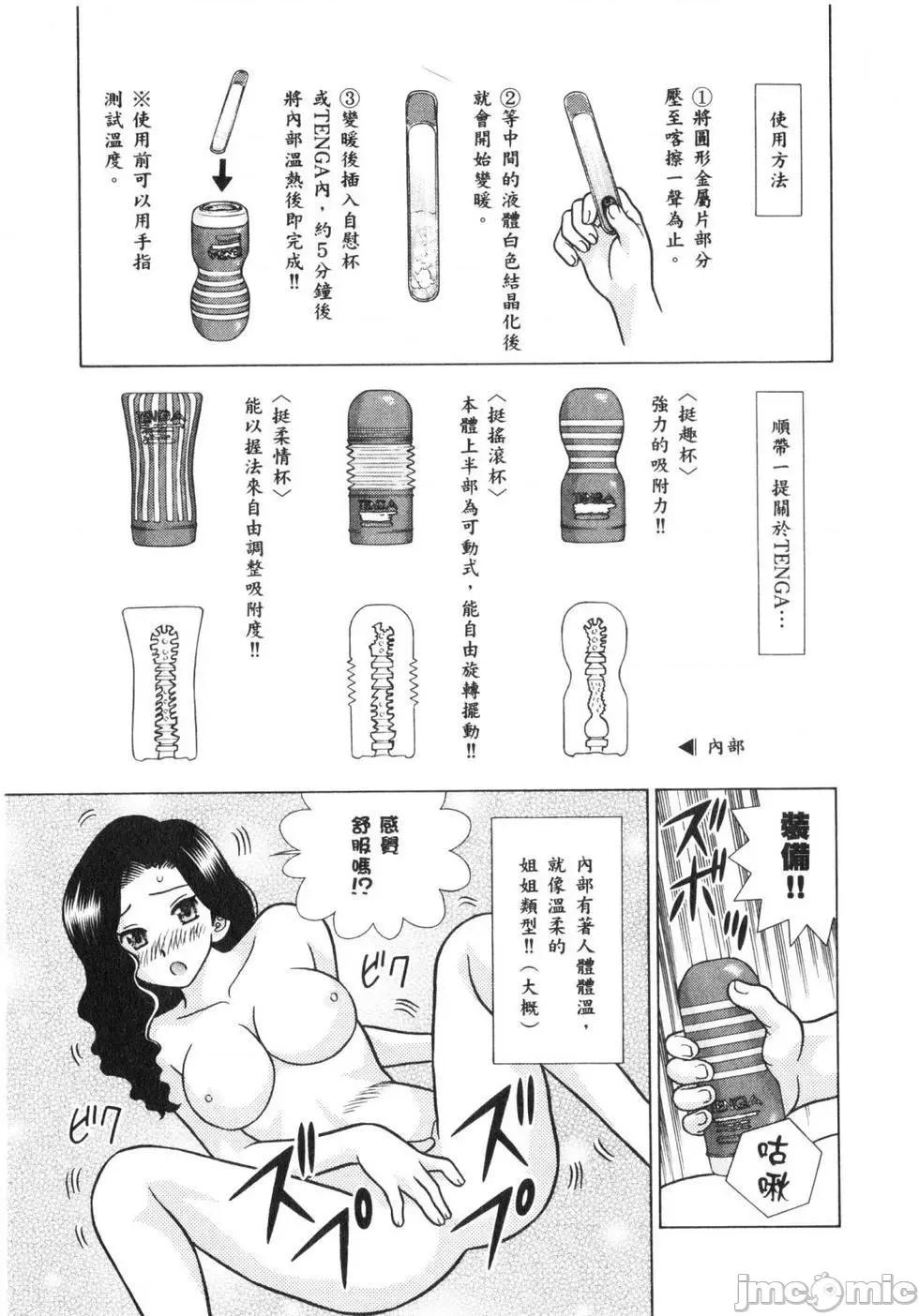 夫妻成长日记 夫妻成长日记 64.zip 第36页
