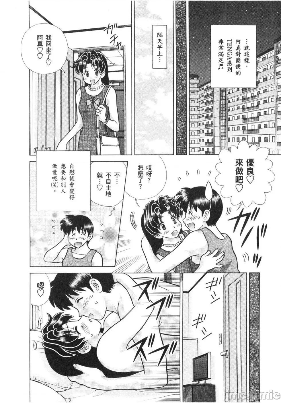 夫妻成长日记 夫妻成长日记 64.zip 第39页