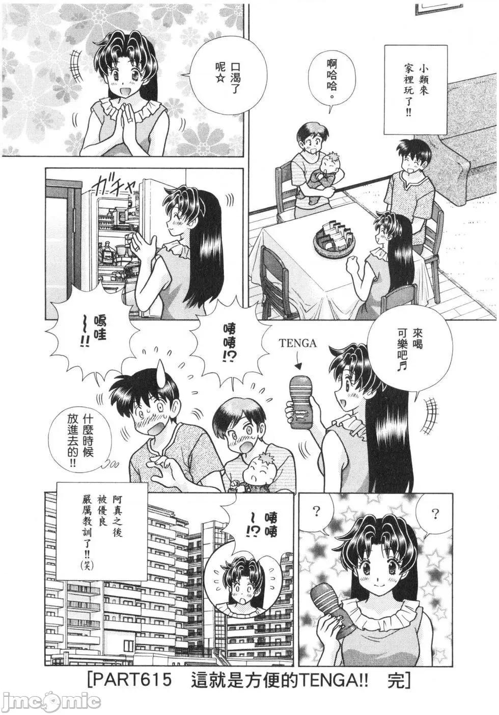 夫妻成长日记 夫妻成长日记 64.zip 第42页