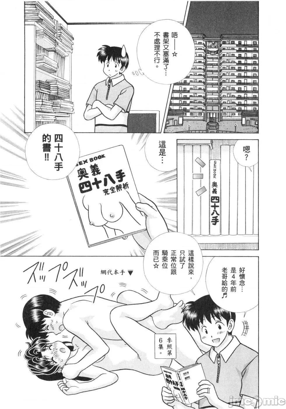 夫妻成长日记 夫妻成长日记 64.zip 第44页