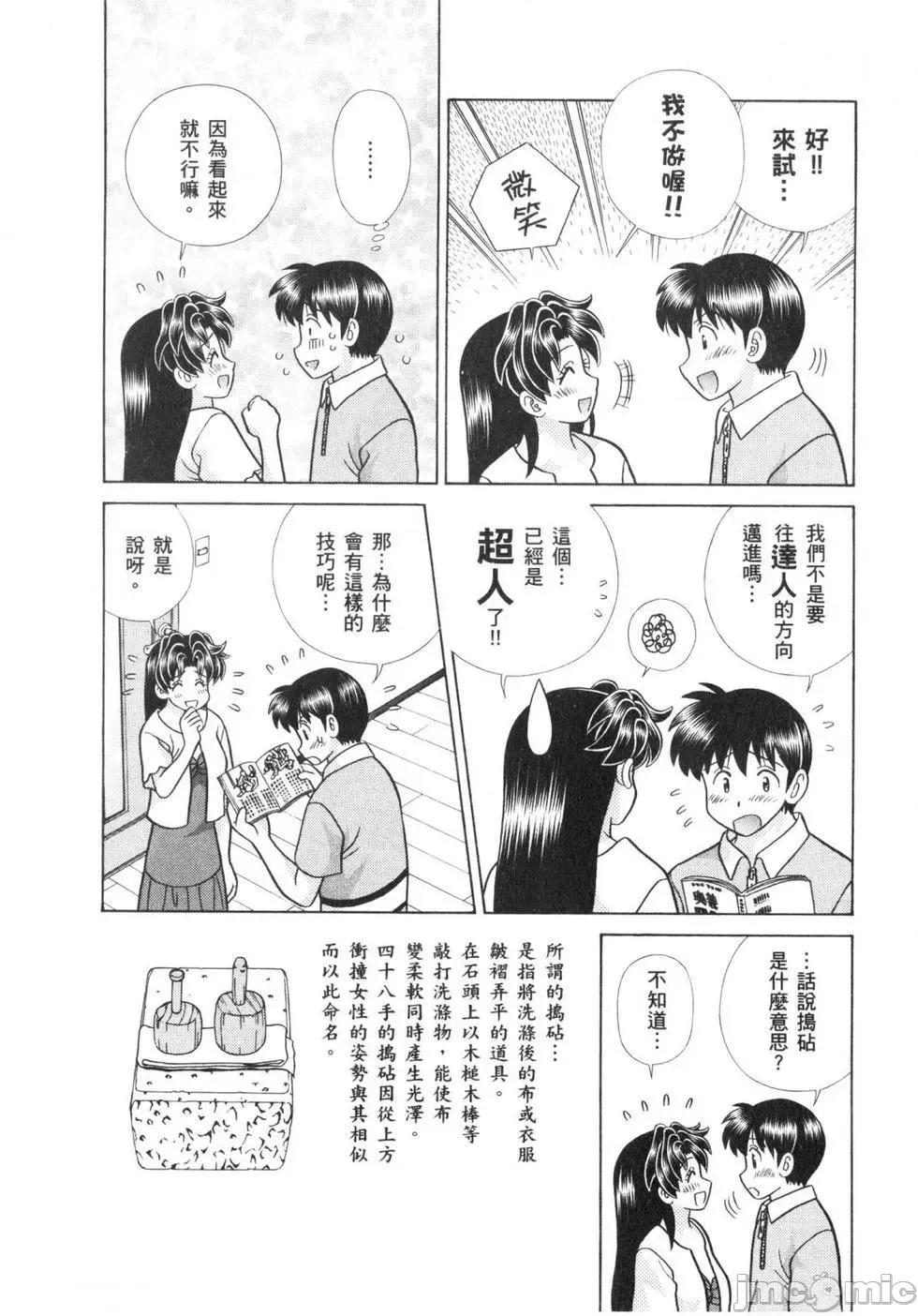 夫妻成长日记 夫妻成长日记 64.zip 第47页
