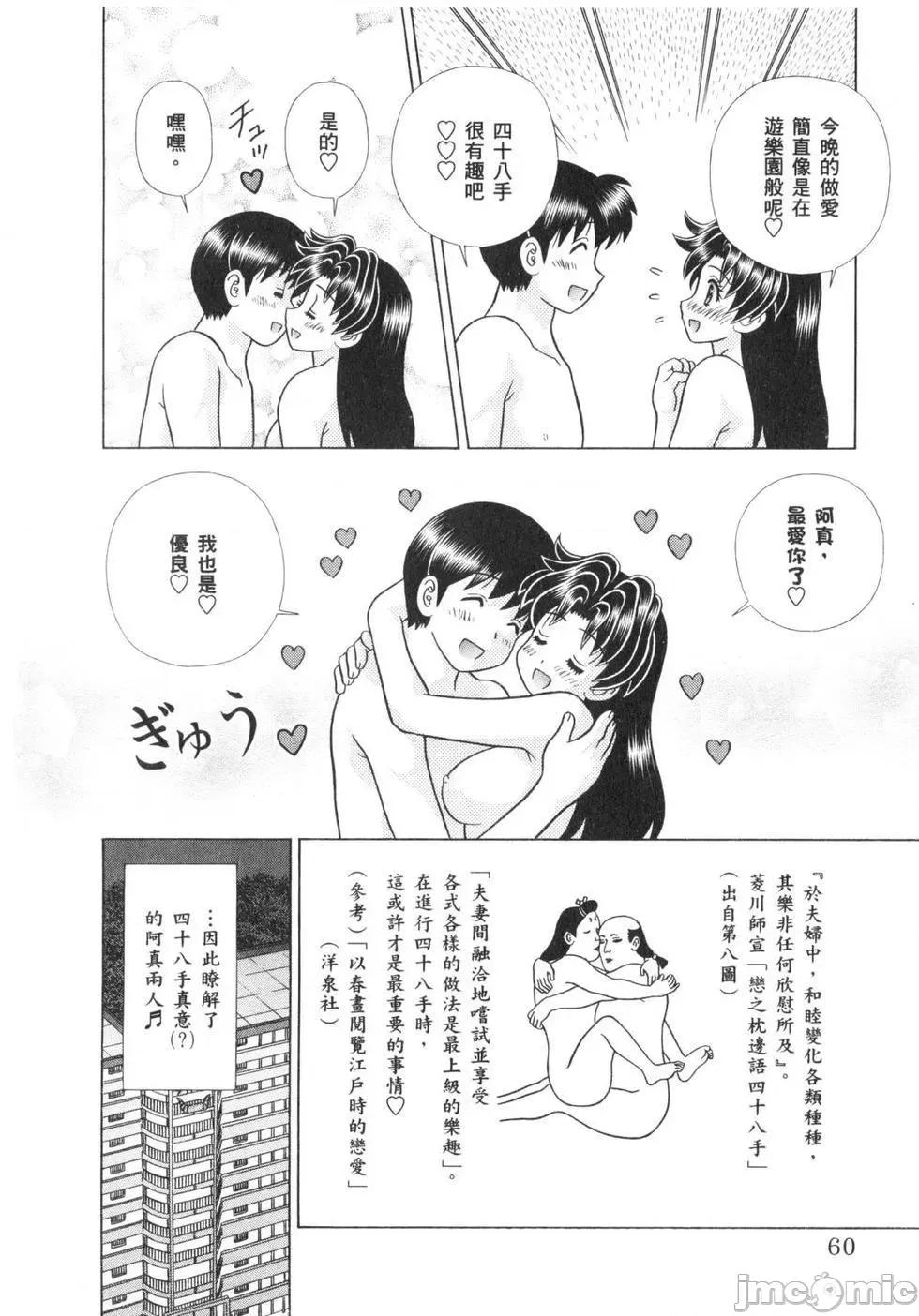 夫妻成长日记 夫妻成长日记 64.zip 第63页