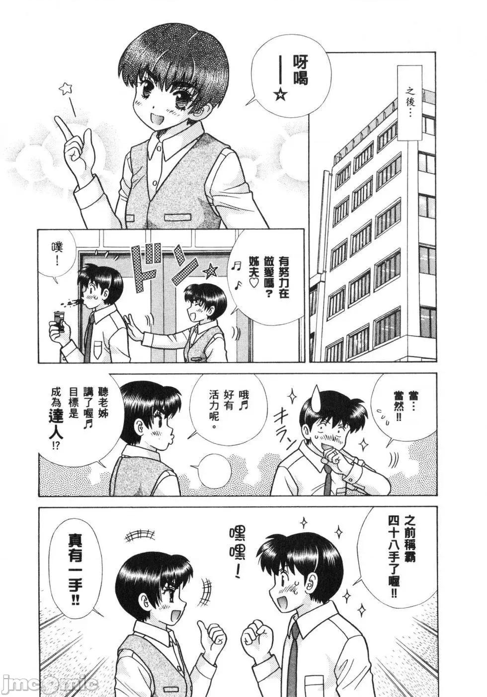夫妻成长日记 夫妻成长日记 64.zip 第64页