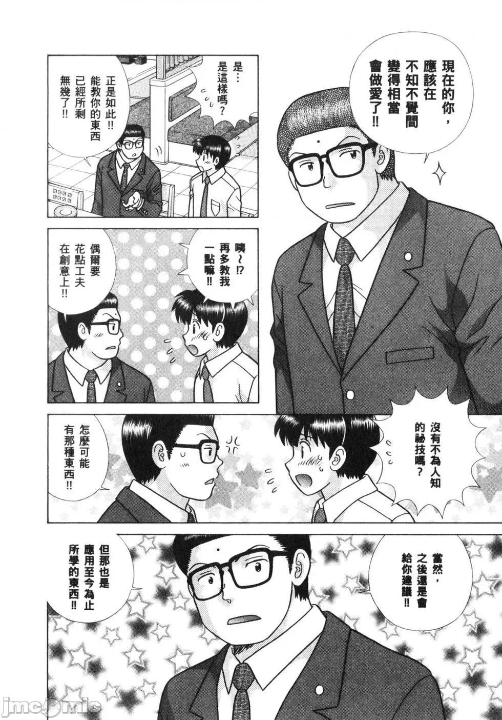 夫妻成长日记 夫妻成长日记 64.zip 第67页