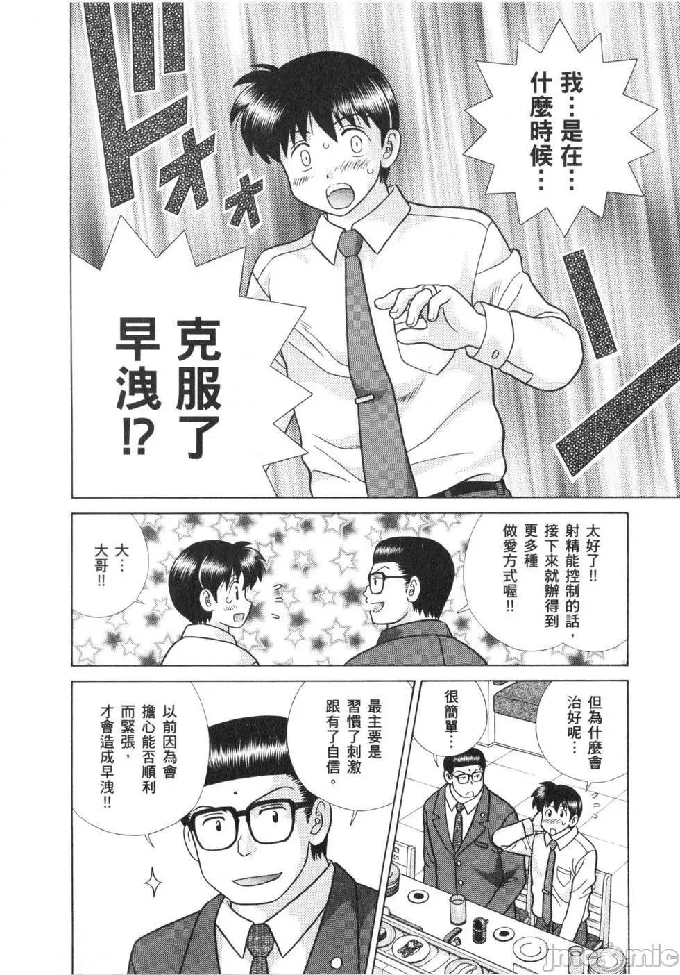 夫妻成长日记 夫妻成长日记 64.zip 第69页