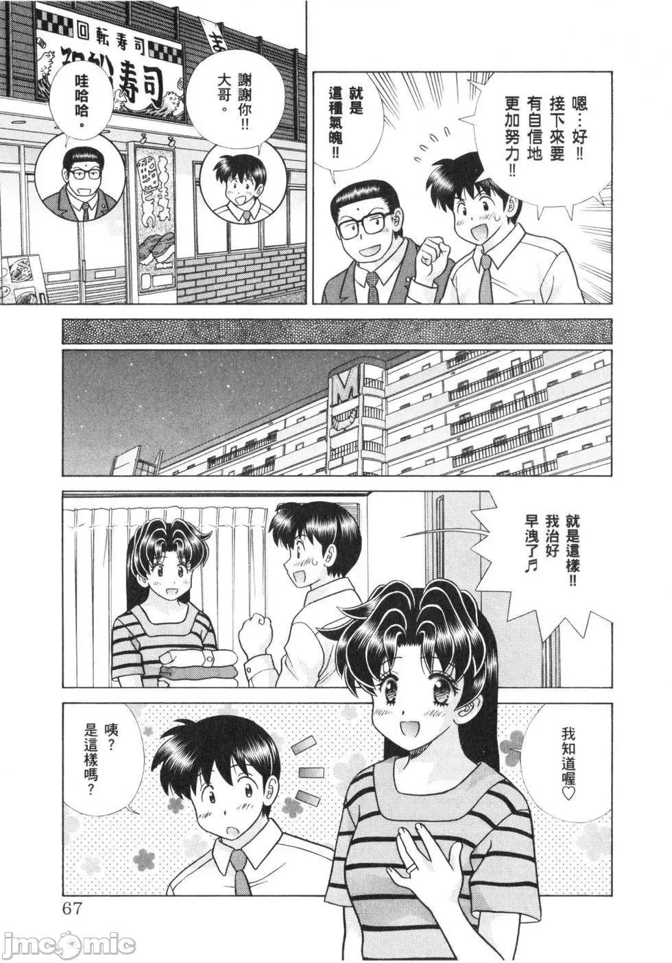 夫妻成长日记 夫妻成长日记 64.zip 第70页