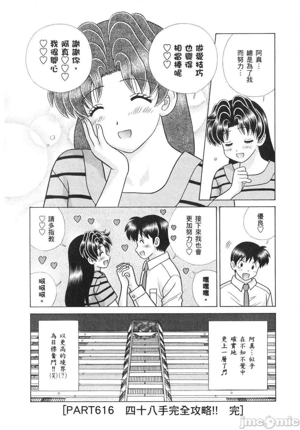 夫妻成长日记 夫妻成长日记 64.zip 第71页