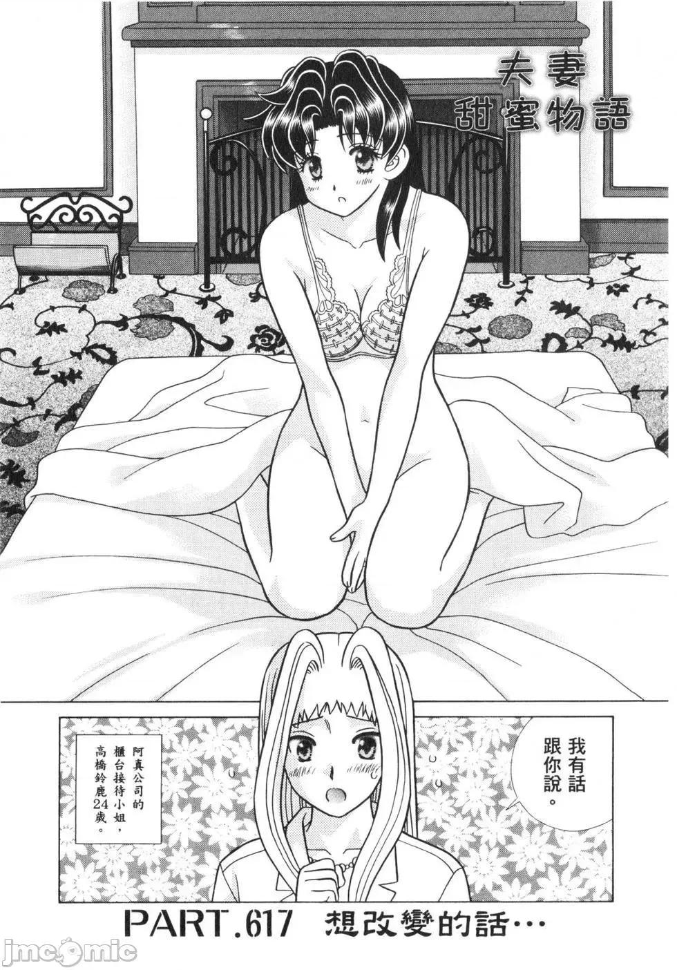 夫妻成长日记 夫妻成长日记 64.zip 第72页