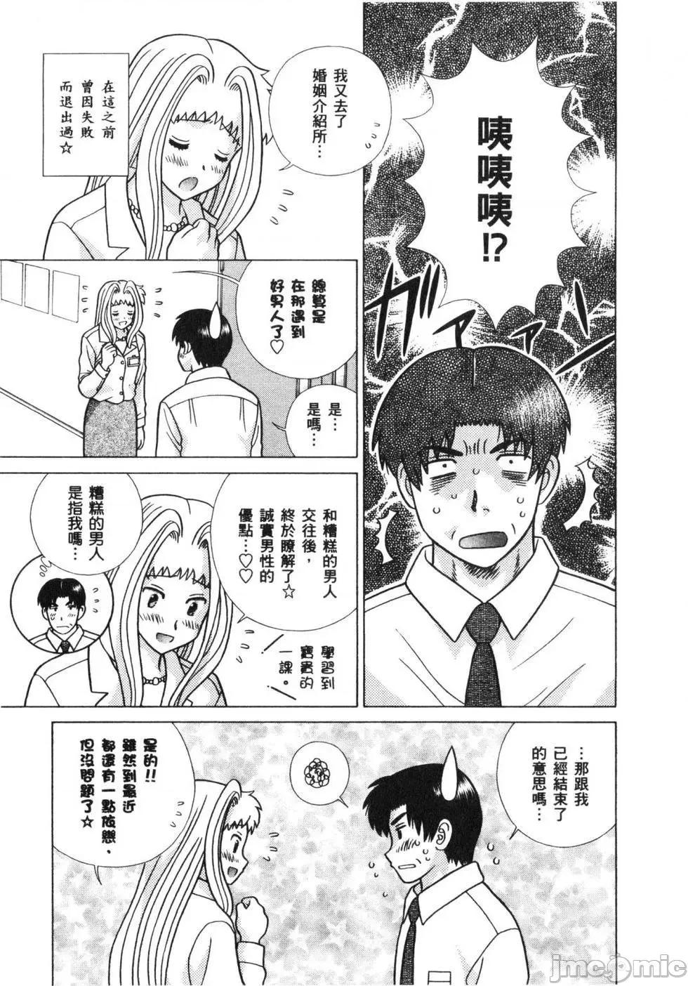 夫妻成长日记 夫妻成长日记 64.zip 第74页
