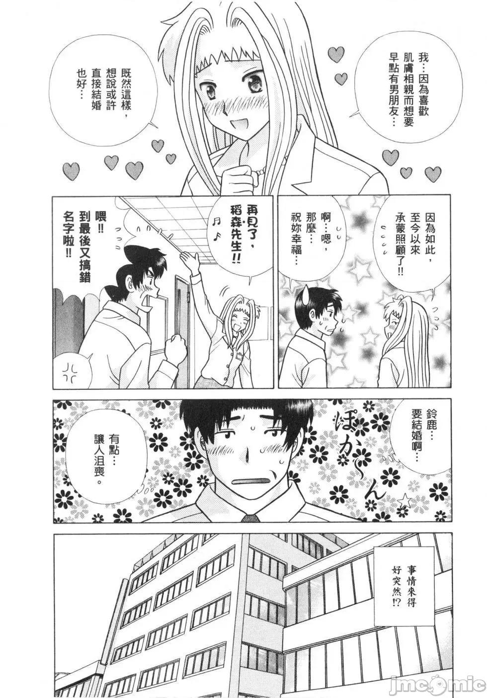 夫妻成长日记 夫妻成长日记 64.zip 第75页