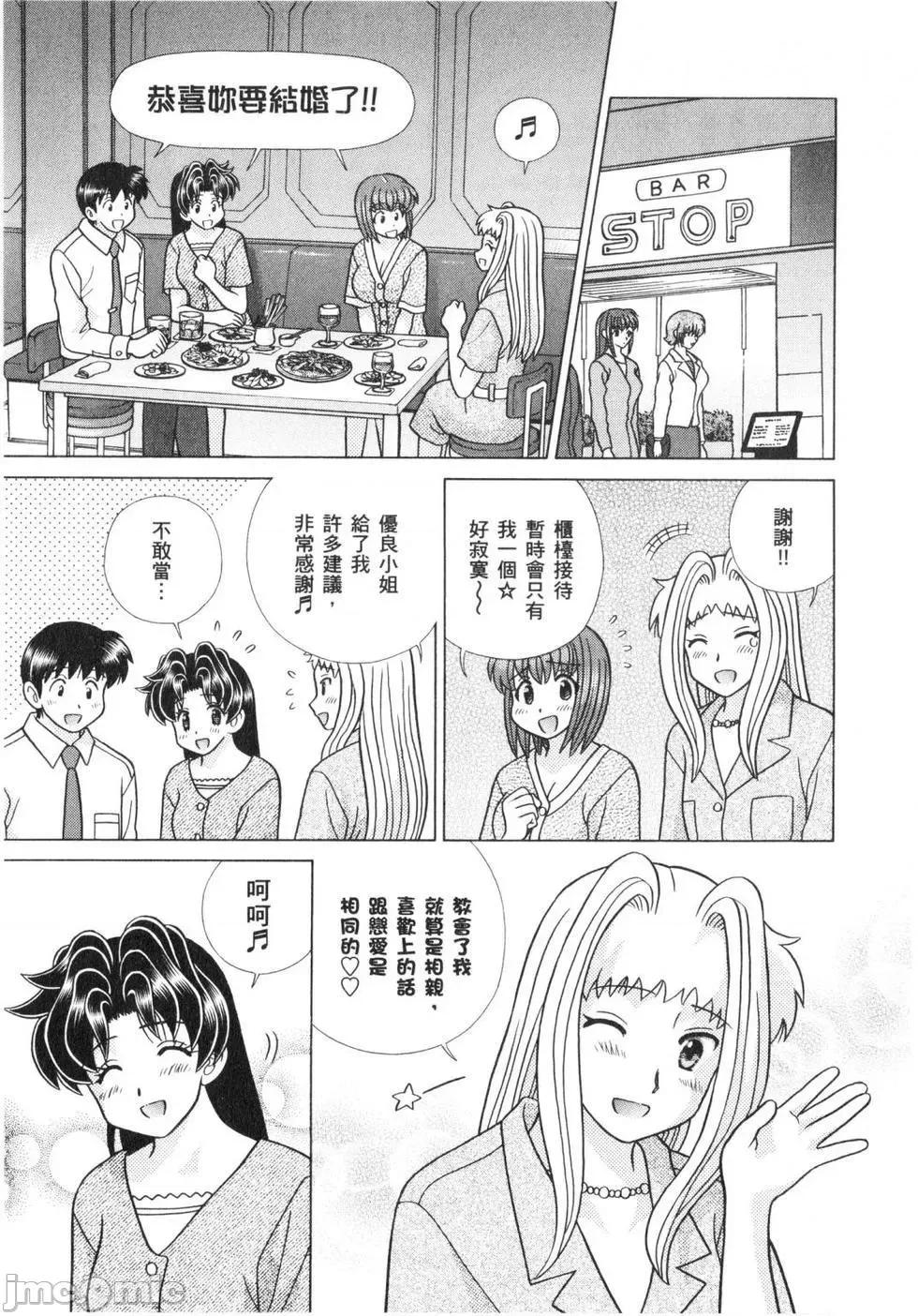 夫妻成长日记 夫妻成长日记 64.zip 第76页