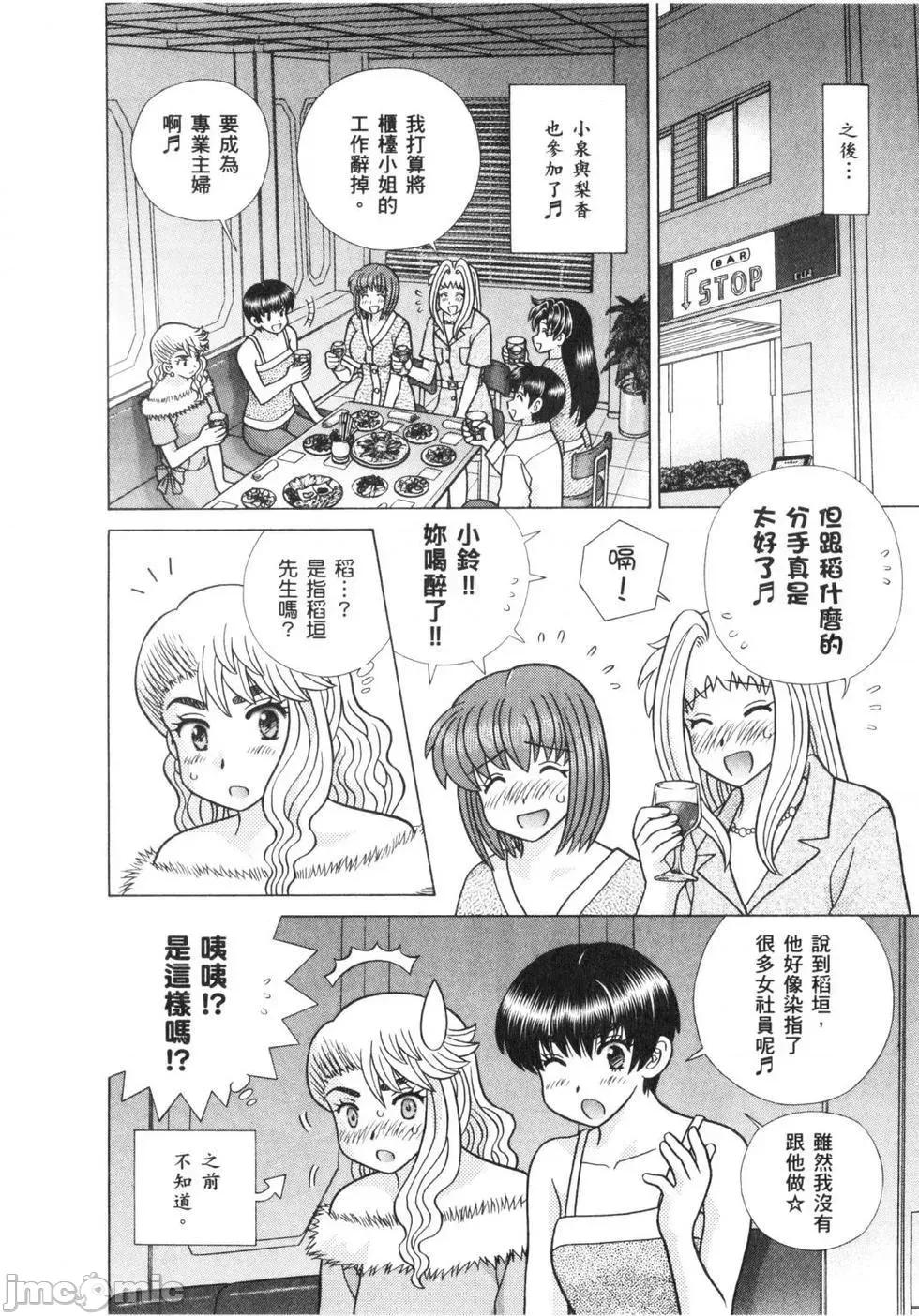 夫妻成长日记 夫妻成长日记 64.zip 第77页
