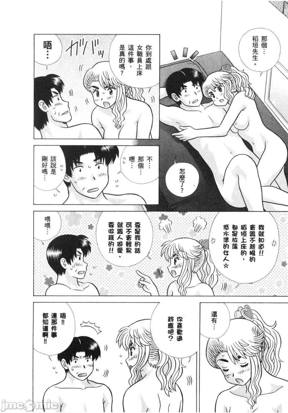 夫妻成长日记 夫妻成长日记 64.zip 第81页