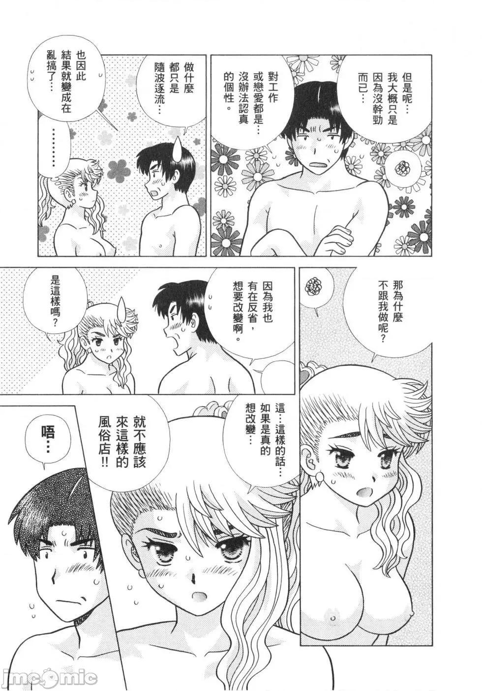 夫妻成长日记 夫妻成长日记 64.zip 第84页