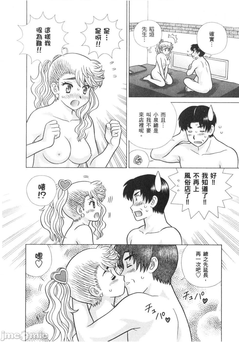 夫妻成长日记 夫妻成长日记 64.zip 第85页