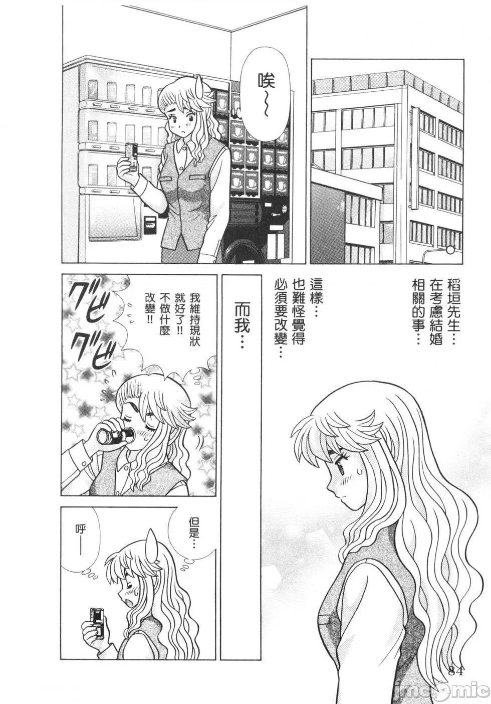 夫妻成长日记 夫妻成长日记 64.zip 第87页