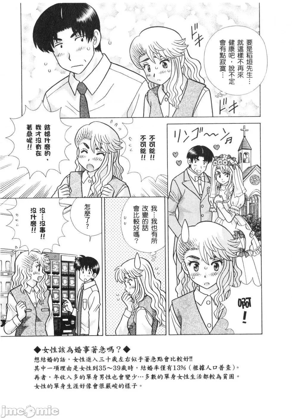 夫妻成长日记 夫妻成长日记 64.zip 第88页
