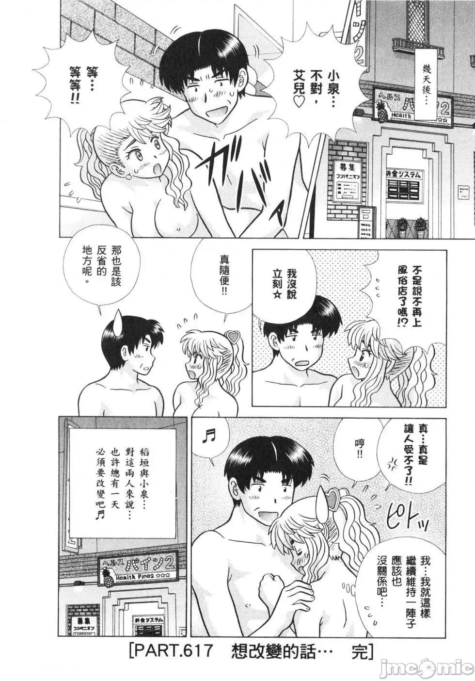 夫妻成长日记 夫妻成长日记 64.zip 第89页