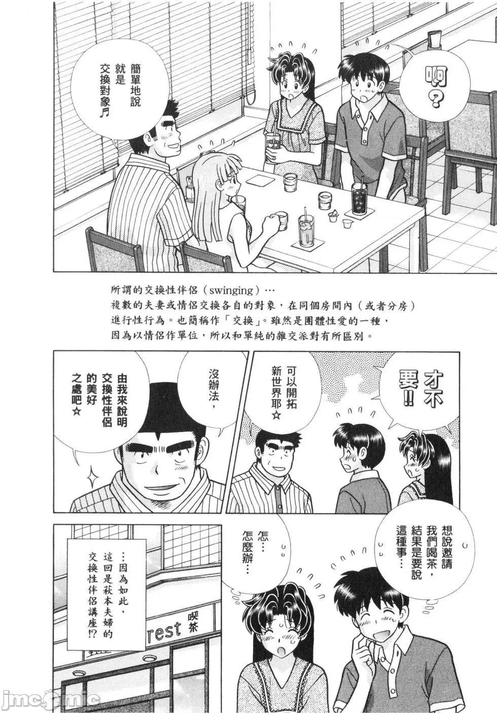 夫妻成长日记 夫妻成长日记 64.zip 第91页