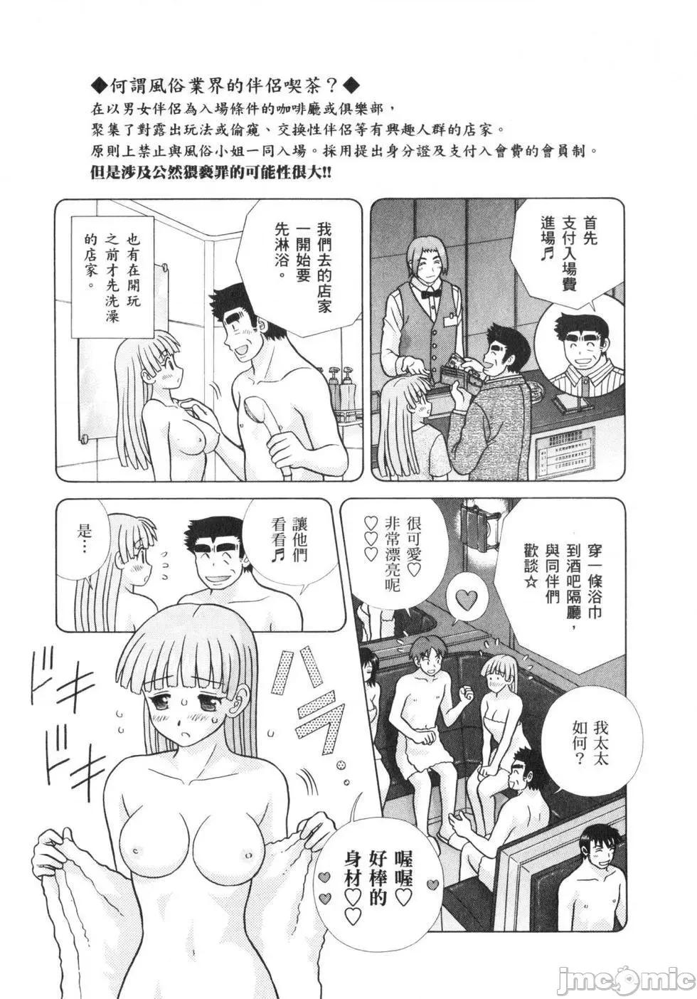 夫妻成长日记 夫妻成长日记 64.zip 第94页