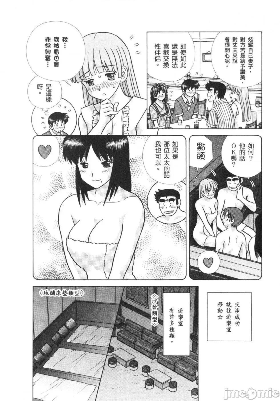 夫妻成长日记 夫妻成长日记 64.zip 第95页
