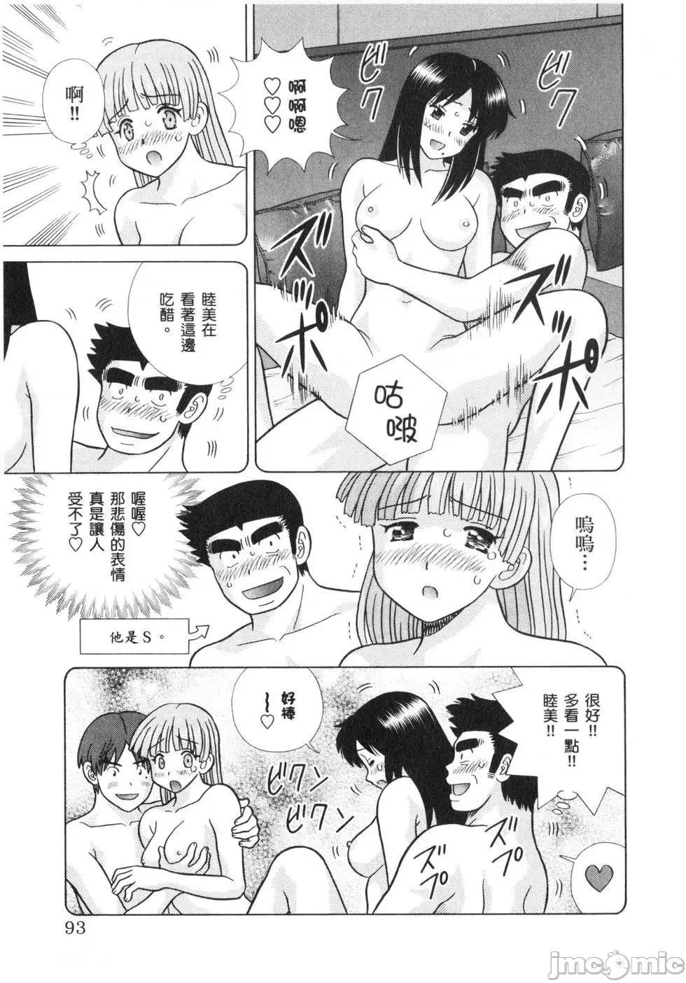 夫妻成长日记 夫妻成长日记 64.zip 第96页