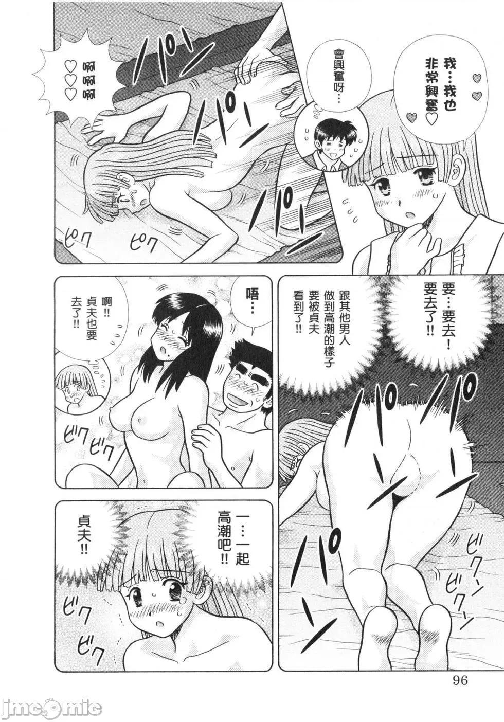 夫妻成长日记 夫妻成长日记 64.zip 第99页